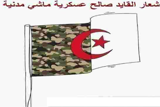 منظمة المجاهدين تطالب بالعفو عن معتقلي الحراك الشعبي السلمي
