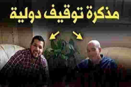 نظام العصابة يصدر مذكرة توقيف دولية في حقي زيتوت و أمير ديزاد