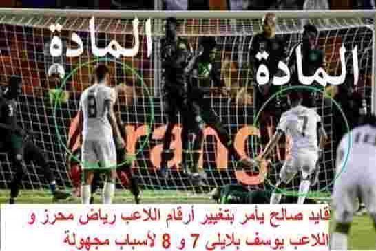 هل فوز الجزائر بالكأس قد يؤثر على الحراك الشعبي وتستعمله العصابة كطوق نجاة