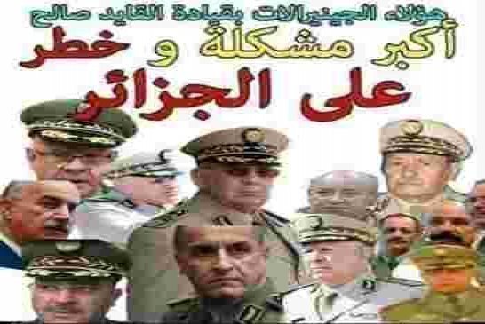 “فايننشال تايمز” عصابة جنرالات الكوكايين ترفض نقل السلطة للمدنيين