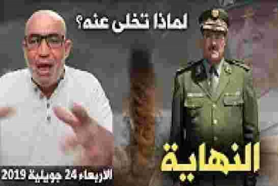 زيتوت: لماذا تخلى قايد صالح عن بلقصير في هذا الوقت رغم خدماته الكبيرة له؟