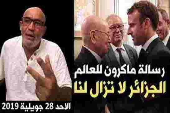 زيتوت: رسالة ماكرون للعالم بعد لقائه بن صالح وماذا يفعل الباديسي حافظ الستين في المخمرة؟