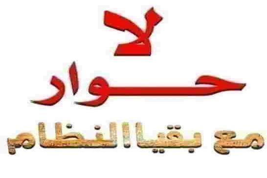بعد السخط الشعبي إسماعيل لالماس ينسحب من لجنة الحوار والوساطة