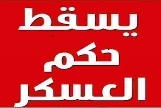 الطلبة في مسيرات عارمة يجددن رفضهم الحوار مع عصابة النظام