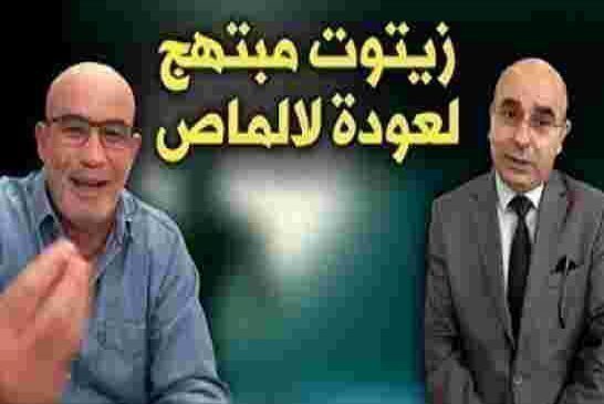 زيتوت لسماعيل للماص: كنت اعرف انك ستعود لشعبك وانا احييك على شجاعتك