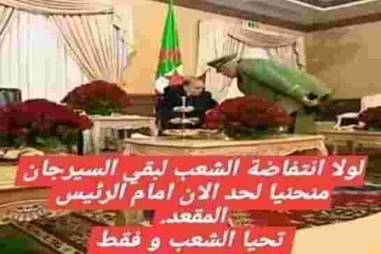ڤايد صالح واحد من العصابة سرق ونهب وظلم ولن يسمح دولة مدنية لان القانون سيجره الى التحقيق كما جر خصو