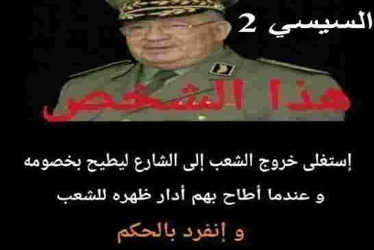 بعد مذكرة اعتقاله.. نزار لم يتأخر ويجدد هجومه على قايد صالح عبر توتير