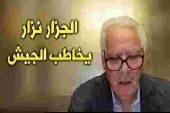 المجرم خالد نزار يدعو ضباط الجيش بالإطاحة بقايد صالح