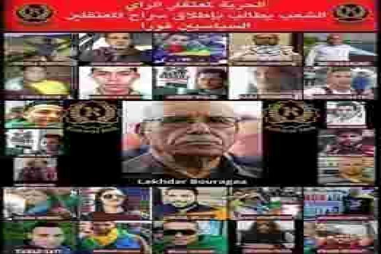 حيا الله الاحرار لخضر بورقعة دخل التاريخ مرة أخرى