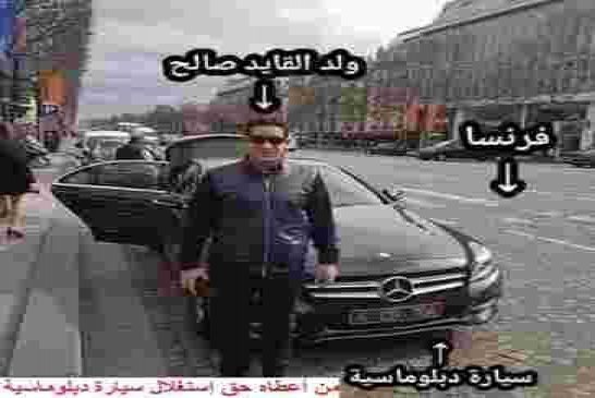 إبن الذي يدعي بأنه عدو لفرنسا في فرنسا وبسيارة دبلوماسية !!!! من أعطاه حق إستغلال السيارة؟؟