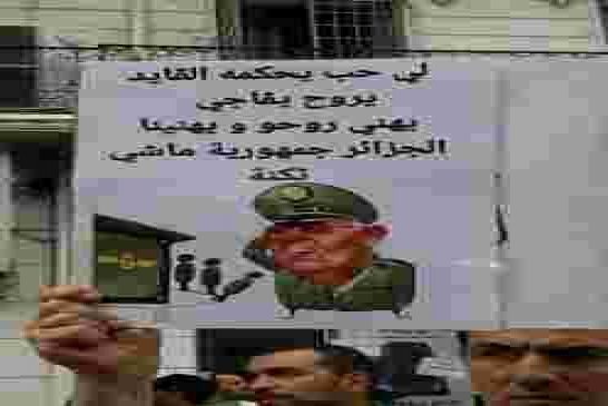 للجمعة 26 الحراك الشعبي يرفض حكم العسكر وعلى رأسهم قايد الغير صالح