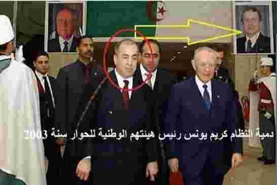 رئيس لجنة الكاشير للحوار الوطني كريم يونس ينصب مقربين من نظام بوتفليقة