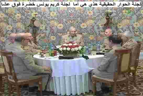 بالصور عينة من لجنة الوساطة و الحوار للكاشيريين الأحرار
