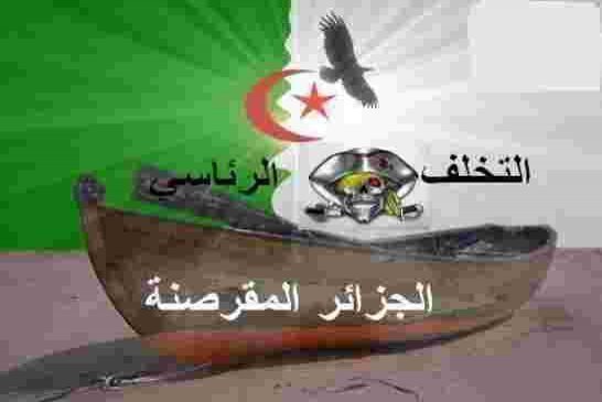 أصوات تتعالي تطالب بحل حزب الكاشير  "الأفلان"