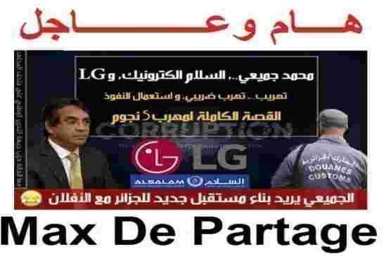 محمد الجميعي اكبر مزور في تاريخ الجزائر