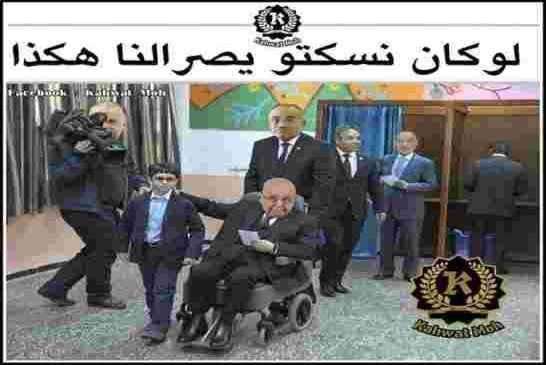 بوشاشي : يحدر الحراك الشعبي من مصيدة اللقاء التشاوري للمجتمع المدني بإسم الحراك