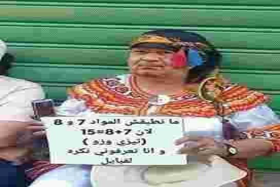 هل حان وقت اعتقال قايد صالح ؟