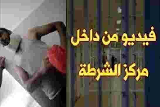 فضيحة:هدا ما يحدث للشعب في مخافر الشرطة الجزائرية اعتقلوه وضربوه ثم يساومونه على حقه بعدم تقديم شكوى
