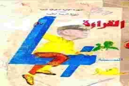 كيف لقائد أركان الجيش أن يطالب باستدعاء الهيئة الناخبة ؟ بأي حق ؟