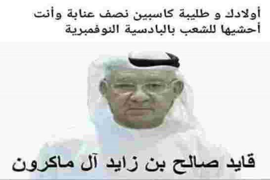 زيتوت: ضخامة مسيرات الجمعة 29 تغضب الجنرالات وقايد صالح