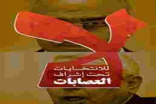 مسيرات ضخمة وسط العاصمة للطلبة ليؤكدون رفضهم لإنتخابات نظام عصابة العسكر