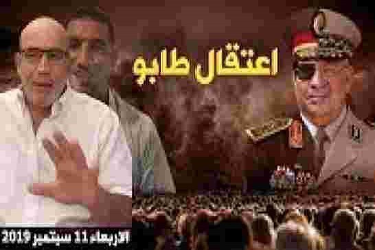 إعتقال كريم طابو قايد صالح يكشف عن الوجه الحقيقي القبيح