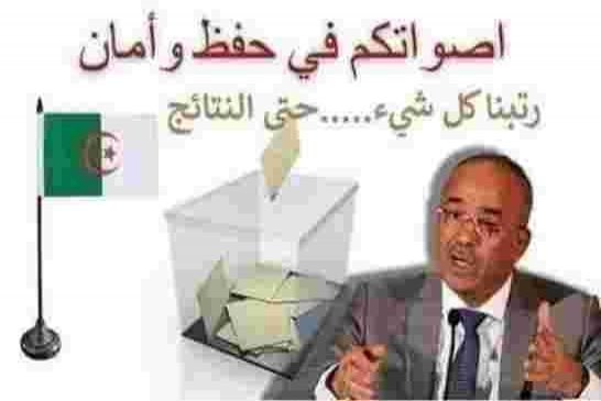 بالإجماع نواب البرلمان يصادقون على مشروع قانون السلطة المستقلة للإنتخابات