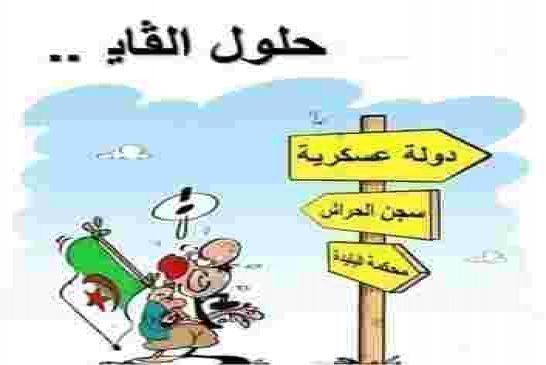 بن صالح يعلن عن الرئاسيات رسميا يوم 12 ديسمبر 2019 ” كحل ديمقراطي وحيد
