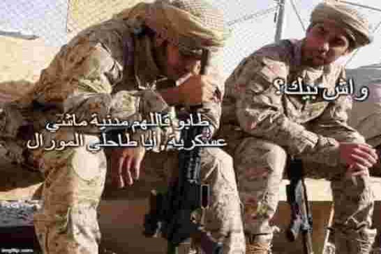 نكتة إضعاف الروح المعنوية للجيش تهمة طابو التي لا تغتفر