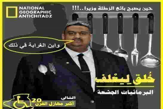 بهاء الدين طليبة دوبل كاربراتور نسيب قايد صالح يرفض التنازل عن الحصانة