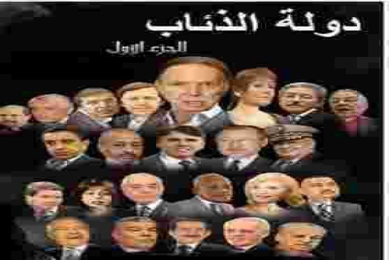 محمد شرفي “الجزائر بخير بفضل رجالها الناهبون لثرواتها"