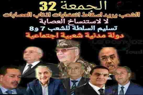 أكبر تبهديلة للجيش الجزائري العظيم يتزعمهم شيخ جاهل أمام ضباط شباب من أعلى المستويات العلمية