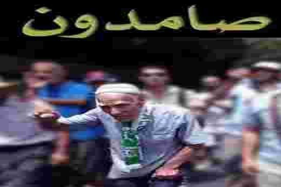 خاوتنا الوضع أصبح لا يطاق والسجن لكل من يعارض العصابة المرجو الخروج بقوة يوم 05 أكتوبر 2019 للمطالبة