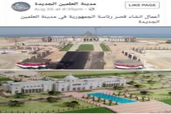 الصحفي الأمريكي بريت ستيفينز يفضح قصور السيسي التي كلفت خزينة الدولة الملايير