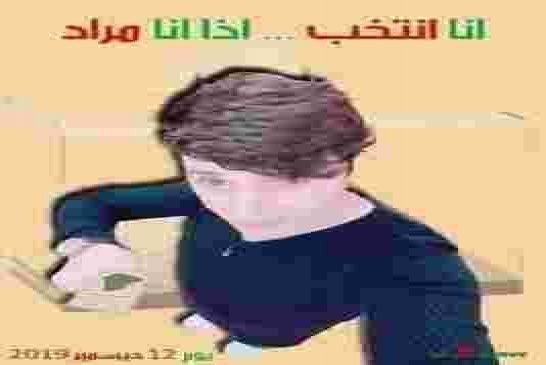الحاكم للحاكم الفعلي للجزائر مراد قايد صالح