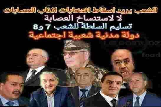 الثلاثاء ال32 :الطلبة يصرون على رفض مسرحية انتخابات محسومة مسبقا