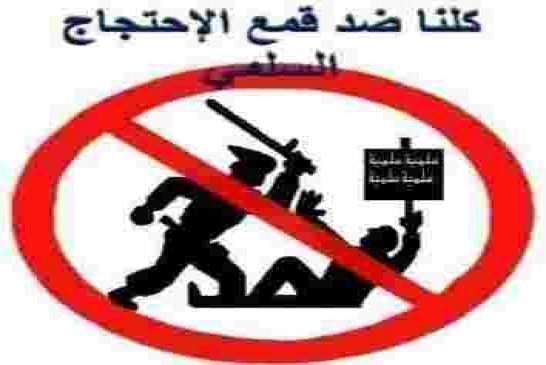 كنفدرالية النقابات الجزائرية تُندّد بـ “محاصرة حرية الحراك في التنقل”