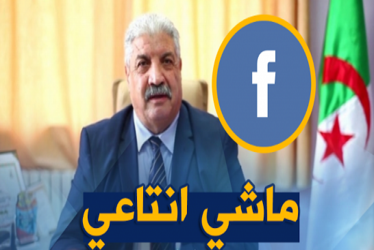 وزير التعليم العالي واش مهبول... الطلبة موجودون بالجامعة و الذين يتظاهرون كل ثلاثاء نسخة مزوة غير مع