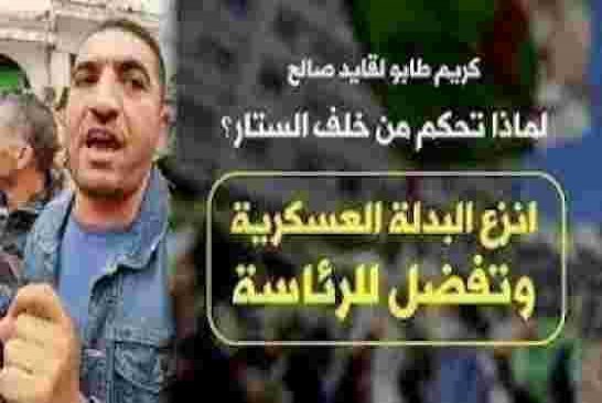 قاضي تحقيق بمحكمة سيدي أمحمد يضيف تهمة جديدة لملف الناشط السياسي كريم طابو