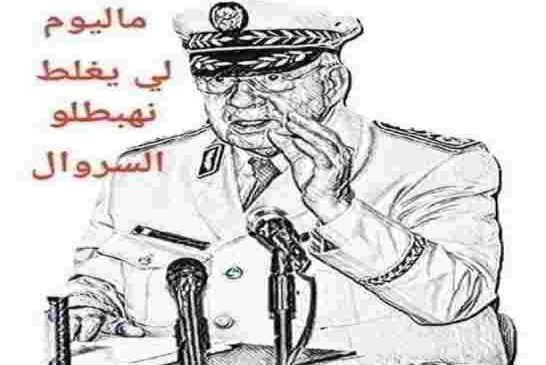جبروت القايد صالح لم ينجح في زرع الخوف في نفوس المواطنين