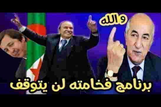 تبّون وبوتفليقة… ما أشبه اليوم بالبارحة!