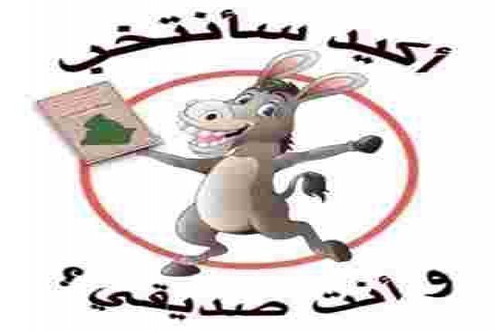 ارتفاع عدد أرانب السباق الرئاسي إلى 133 شخصا