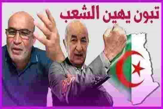 زيتوت يعري عبد المجيد تبون 73 سنة عجوز لص باع الجزائر لفرنسا رسميا