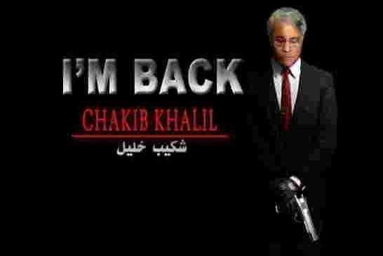 شكيب خليل يدخل على خط قانون المحروقات المرفوض شعبيا