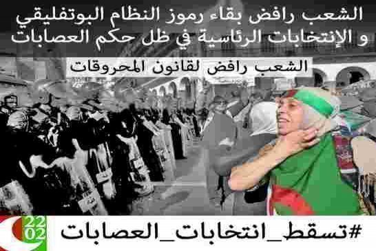 قانون المحروقات شر يثير مخاوف إهدار ثروة الجزائر النفطية لصالح الشركات الأجنبية