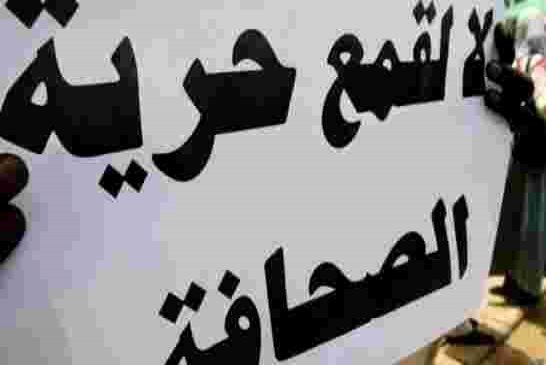 لجنة حماية الصحفيين مقرها الولايات المتحدة تدعو إلى الإفراج الفوري عن الصحفيين الجزائريين المعتقلين