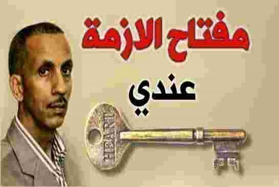 جاب الله يجر “سبيسيفيك” الى القضاء