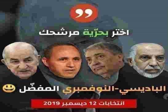 ميهوبي يودع ملف ترشحه رسميا لمسرحية الانتخابات
