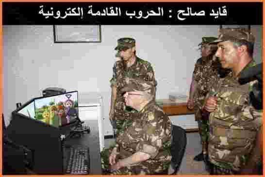 مثير:ثكنة للحرب الإلكترونية بالرغاية تحولت الى حضانة للذباب الإلكتروني لشيطنة الحراك