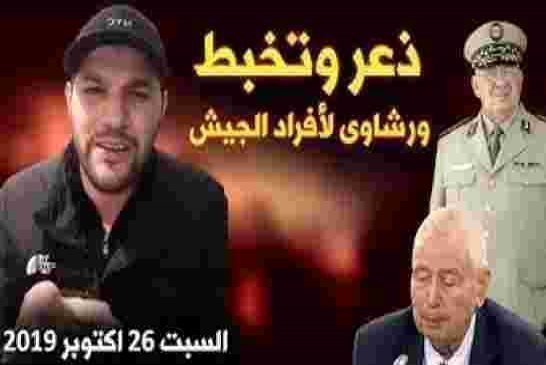 امير: ذعر العصابة من الزحف الشعبي المتوقع في 1 نوفمبر